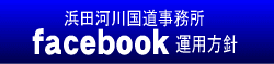 事務所facebook運用方針