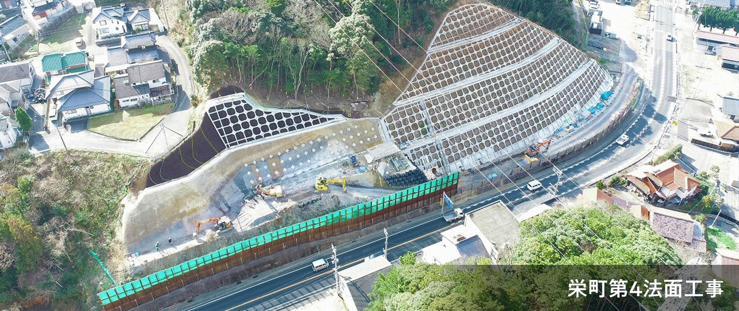 栄町第4法面工事