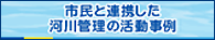 �s���ƘA�g�����͐�Ǘ��̊�������