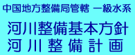 �͐쐮����{���j�E�͐쐮���v��