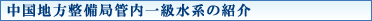 �����n�������ǊǓ��ꋉ���n�̏Љ�