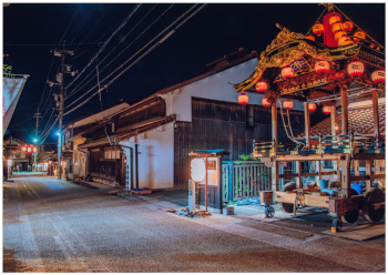 【作品名】祭り前夜 撮影者：村川 香織 様 夢街道ルネサンス認定地区名：鹿野往来（鳥取県鳥取市鹿野町）