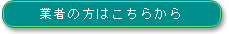 �Ǝ҂̕��͂����炩��
