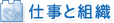 �d���Ƒg�D