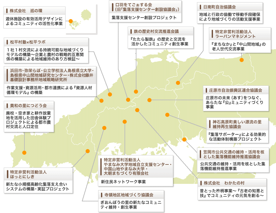 活動団体位置図