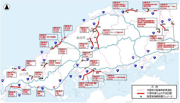 大雪時通行止め予定区間位置図