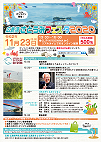 広島湾さとうみフェスタ2020特設ページ