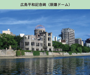 広島平和記念碑（原爆ドーム）