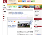 広島県の環境情報サイト（ecoひろしま）