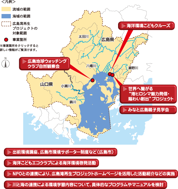 事業箇所をクリックすると詳しい情報がご覧頂けます。