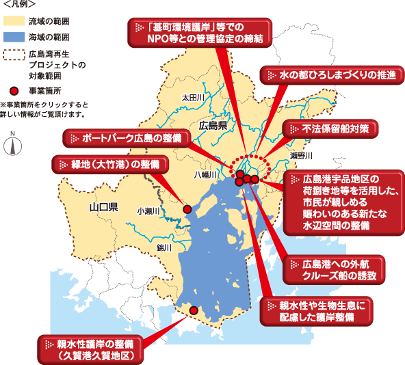 事業箇所をクリックすると詳しい情報がご覧頂けます。