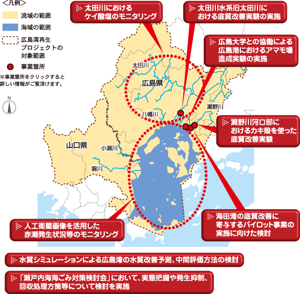 事業箇所をクリックすると詳しい情報がご覧頂けます。