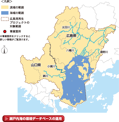 事業箇所をクリックすると詳しい情報がご覧頂けます。