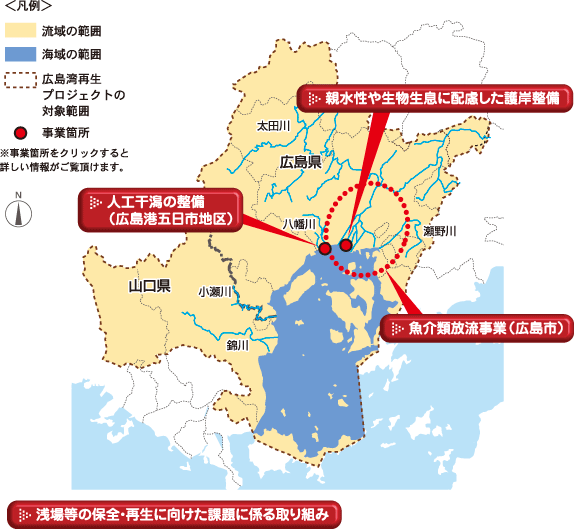 事業箇所をクリックすると詳しい情報がご覧頂けます。