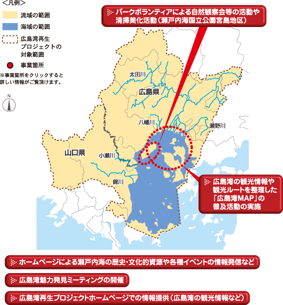 事業箇所をクリックすると詳しい情報がご覧頂けます。