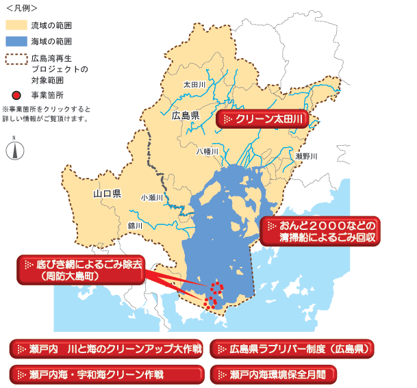 事業箇所をクリックすると詳しい情報がご覧頂けます。