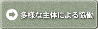 新しい公共