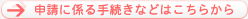 �\���ɌW��葱���Ȃǂ͂����炩��