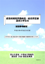 �o�c�K�͓��]���\���E�����]��l�����̎����