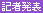 �L�Ҕ��\