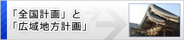 �u�S���v��v�Ɓu�L��n���v��v