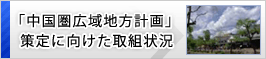 �u�������L��n���v��v����Ɍ�������g��