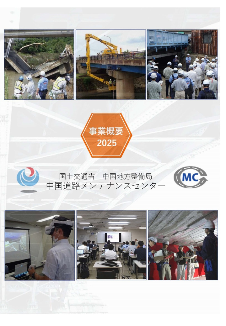 事業概要