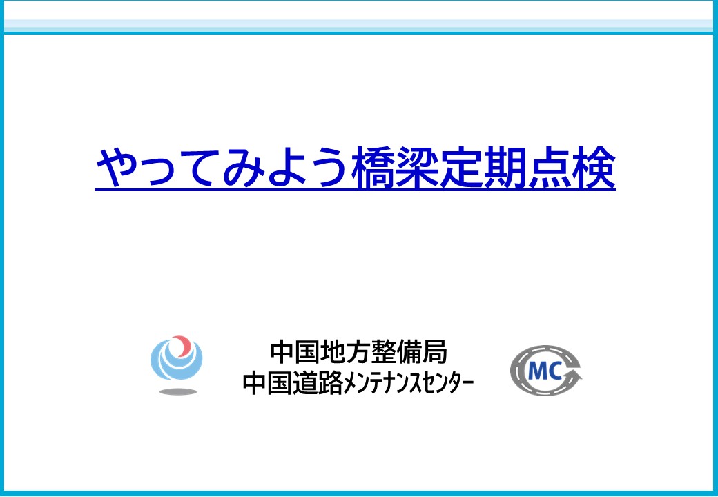 ＷＥＢ講座