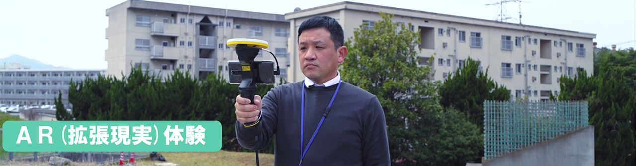 ＡＲ(拡張現実)体験