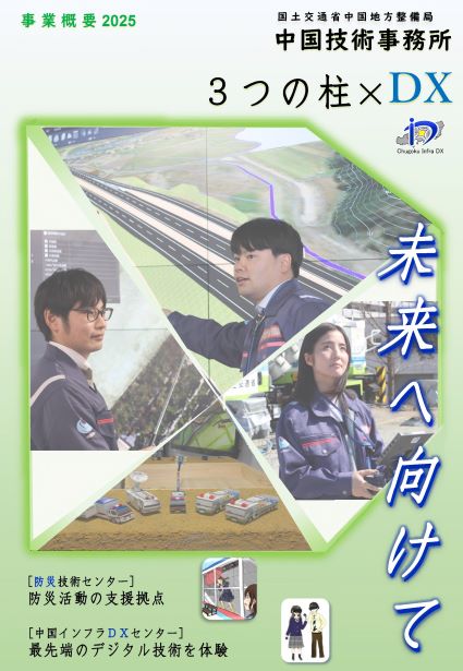 中国技術事務所 事業概要
