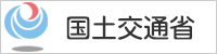 国土交通省