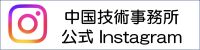 Instagram運用ポリシー