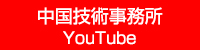 国土交通省 YouTube