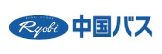 （株）中国バス