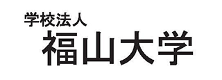 （学）福山大学