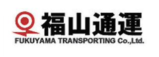 福山通運