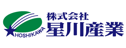 （株）星川産業