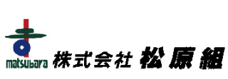 （株）松原組