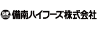 備南ハイフーズ株式会社
