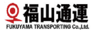 福山通運株式会社