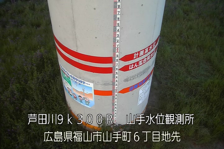 05月08日19時00分