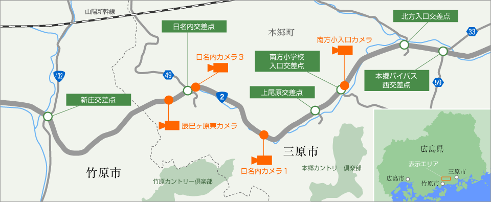 広島 県 道路 カメラ