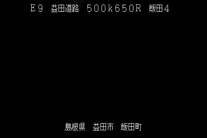 道路 情報 島根 県 冬期