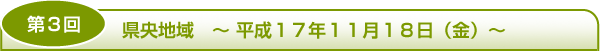 3󡡸ϰ衡ʿ17ǯ1118ʶˡ