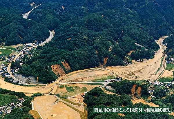 岡見川氾濫による国道９号岡見橋の流失