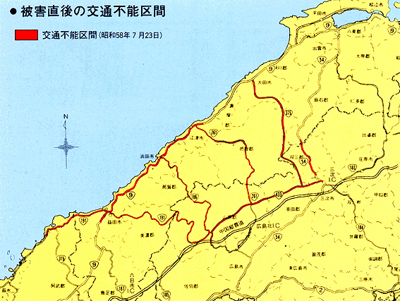 災害直後の交通不能区間