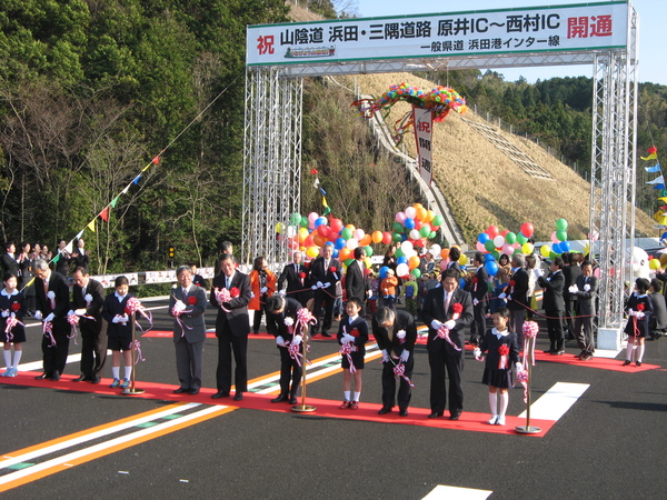 浜田三隅道路（浜田西村間）開通