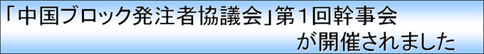 �u�����u���b�N�����ҋ��c��v��P�񊲎���J�Â���܂���