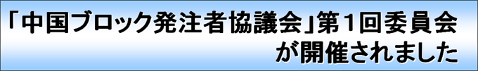 �u�����u���b�N�����ҋ��c��v��P��ψ���J�Â���܂���