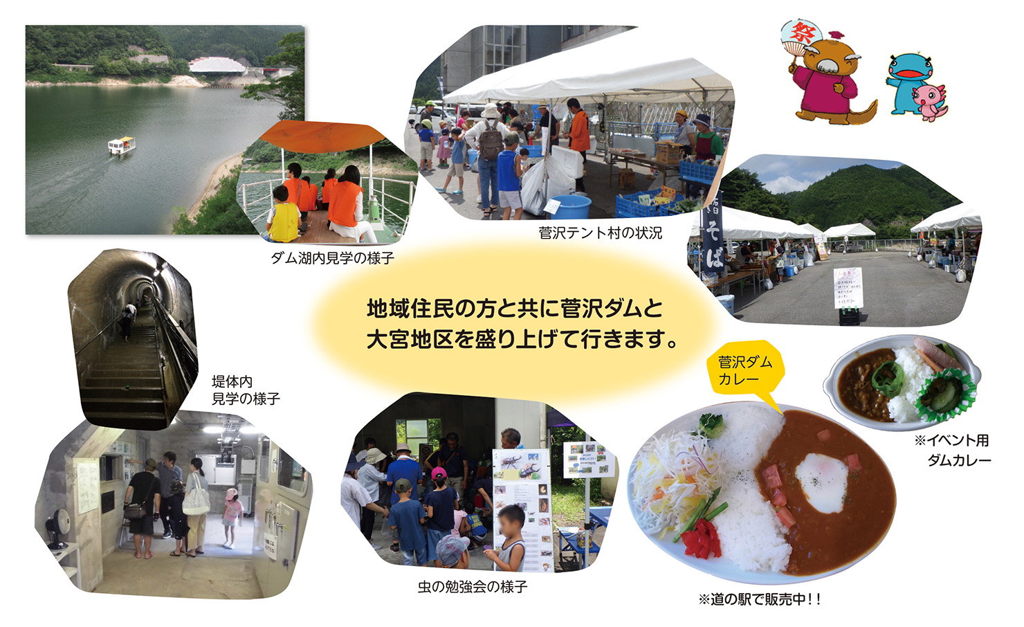 イベント写真